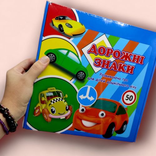 Розвиваюча гра-пазли "Дорожні знаки" (укр)