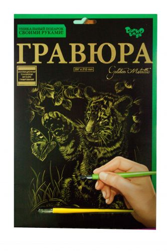 Гравюра "Golden Metallic: Тигреня" (А4)
