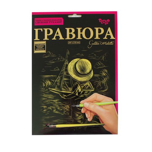 Гравюра "Golden Metallic: Дитина і кораблик" (А4), рос