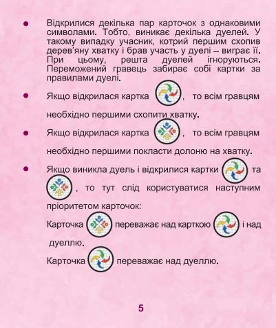 Настільна гра "Хаос"
