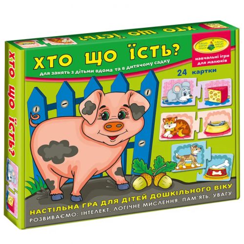 Гра "Хто що їсть?" (Укр)