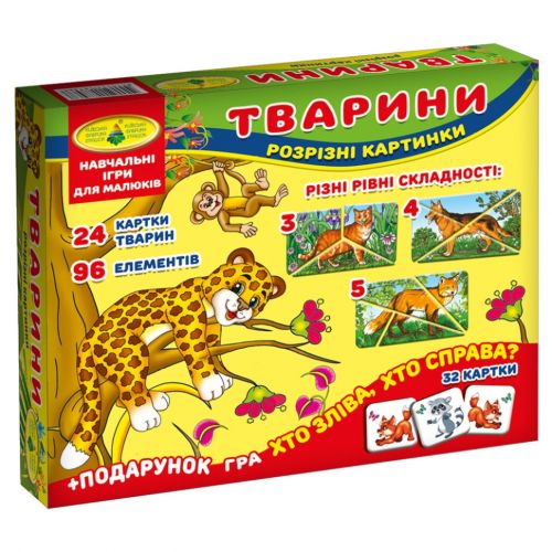 Гра "Розрізні картинки. Тварини"