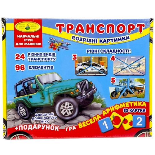 Гра "Що до чого? Транспорт"