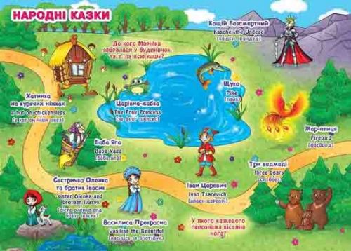 Велика книга "Розвиваючі наклейки. Розумні завдання. Герої казок" (укр)