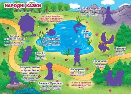 Велика книга "Розвиваючі наклейки. Розумні завдання. Герої казок" (укр)