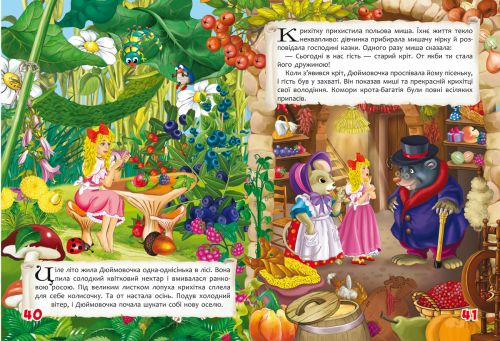 Книга "Казки. Ганс Християн Андерсен" (укр)