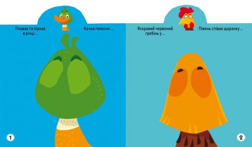 Книга "Играйка-Развівайка. Домашні тварини", 57 наклейок (укр)