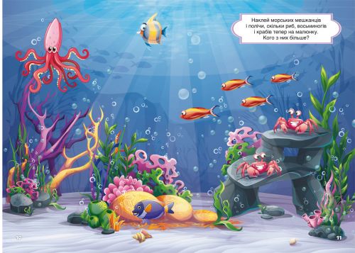 Книга "Перші розвиваючі наклейки. Море" укр