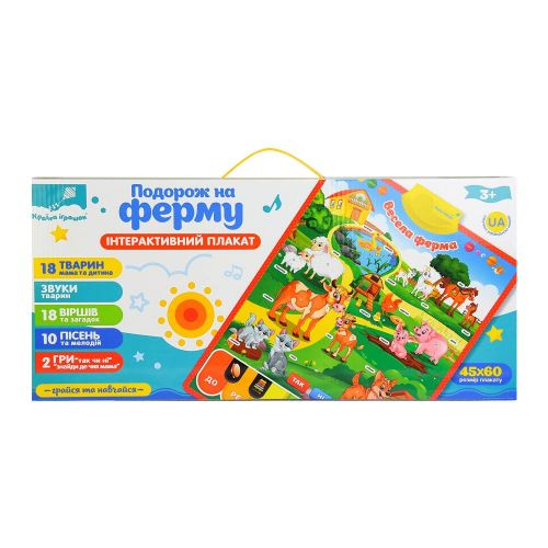 Інтерактивний плакат "Весела ферма" (укр)