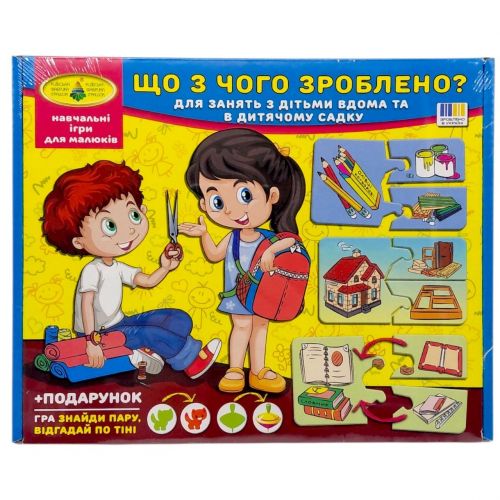 Гра "Що з чого зроблено?"