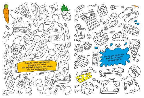 Книга "Малювалочка-розвивалочка"