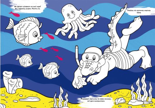 Книга "Перша кольорова розфарбування із завданнями. Тварини"