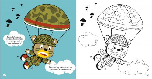 Книга "Розмальовки, аплікації, завдання. Військова техніка"