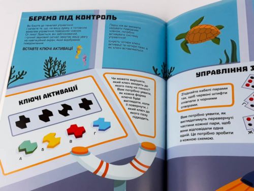 Книга "Головоломки. Збираємо скарби на Місяці"