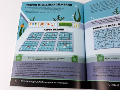 Книга "Головоломки. Збираємо скарби на Місяці"