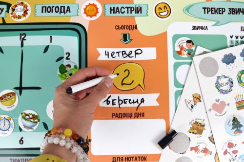 Навчальна гра "Мій планер"