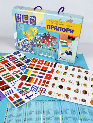 Навчальна гра "Прапори" (укр)