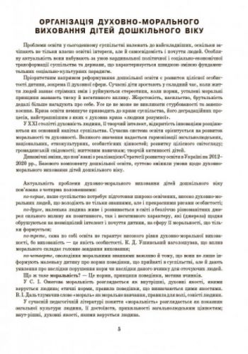 Книга "Добрі справи, добрі вчинки" (укр)