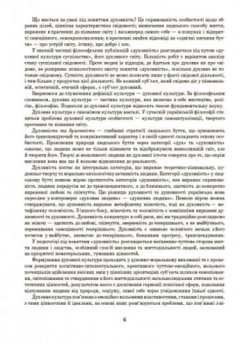 Книга "Добрі справи, добрі вчинки" (укр)