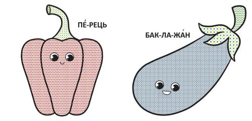 Книга "Водяні розмальовки: Овочі"