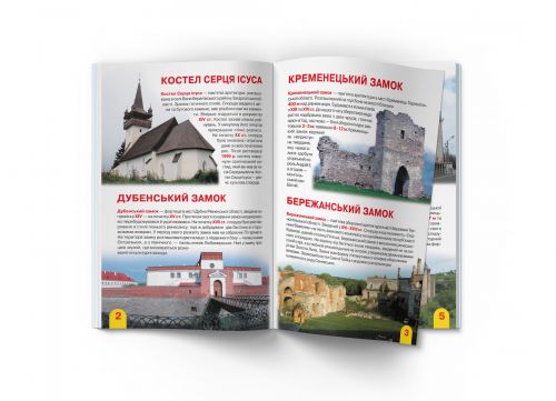 Книга "Велика книжка. Визначні пам'ятки України" (укр)