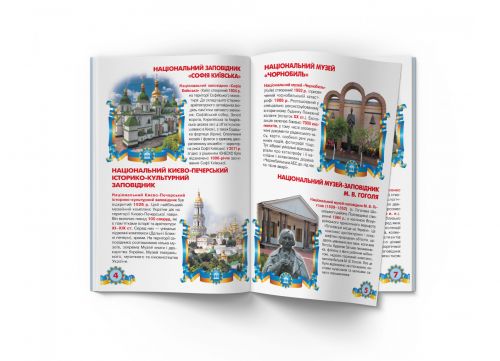 Книга "Велика книжка. Музеї Украиїни" (укр)