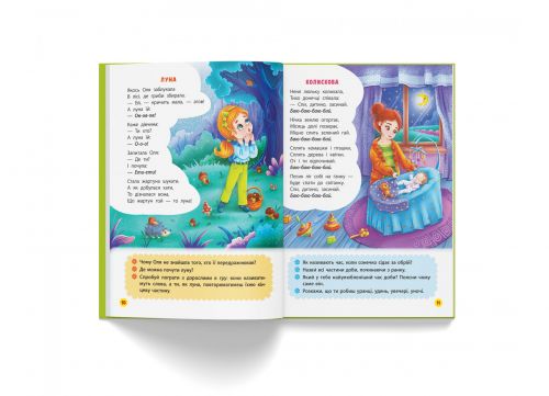 Книга "Віршики лепетушки-торохтушки" (укр)