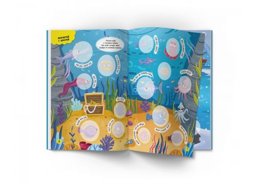 Книга "Інтерактивні наліпки. Море" (укр)