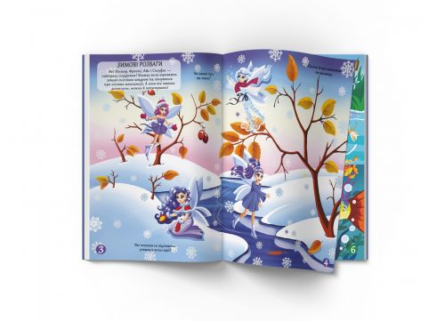 Книга "Меганаліпки. Чарівні феї"  (укр)