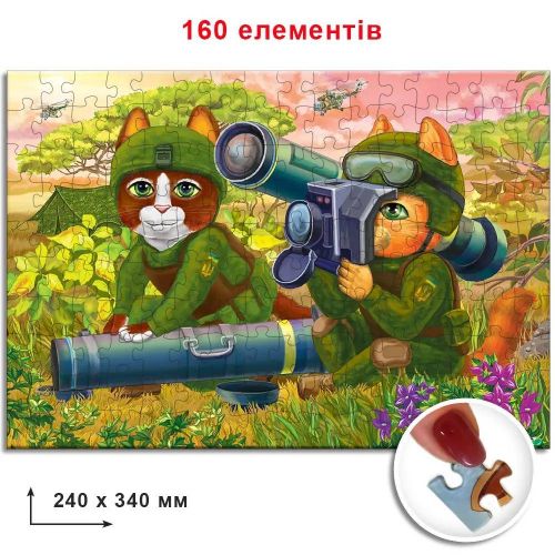 Пазл "Котики ЗСУ з джавеліном", 160 елем.