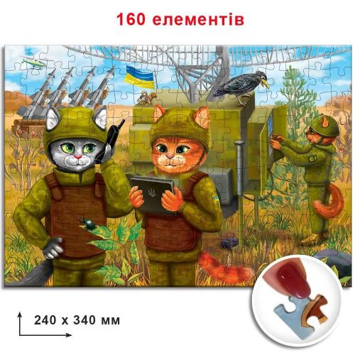 Пазл "Котики ЗСУ та ППО", 160 елем.