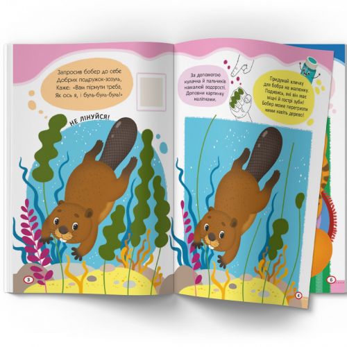 Книга "Малюємо пальчиками, долоньками й кулачками. Котик" (укр)