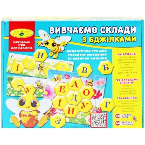 Гра для малюків "Вивчаємо склади з бджілками" (укр).