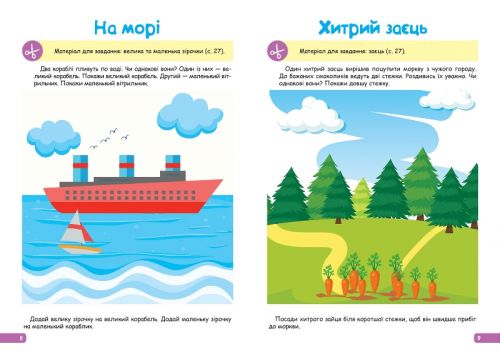 Книжка: "Професор з пелюшок Логічне мислення. 2-3 роки."