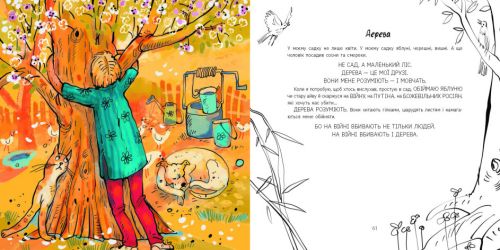 Книжка "ARTBOOK: Підвальні хроніки" (укр)
