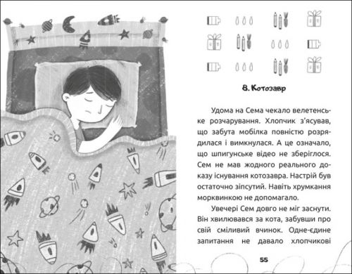Книга "М. Артеменко. Вусата історія" (укр)