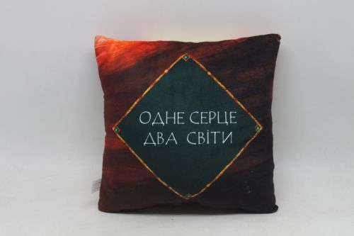 Подушка декоративна "Мавка. Лісова пісня - Одне серце, два світи"