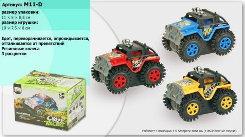 Уцінка. Перевертиш "Jeep" - кришка батарей не закріплена