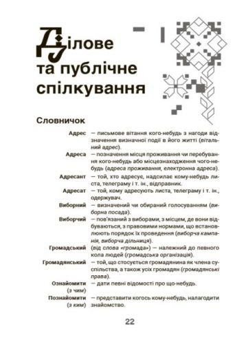 Книга "Моя українська вільна" (укр)