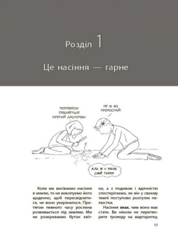 Книга "Для турботливих батьків. Дитина зводить мене з розуму" (укр)