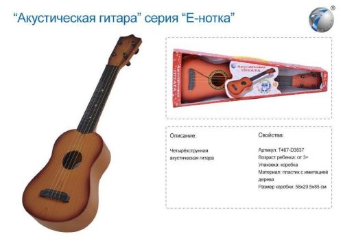 Уцінка. Іграшкова гітара "Е-нотка" (коричнева) - Тріснута