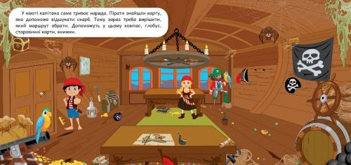 Книжка "100 яскравих наліпок: Пірати" (укр)