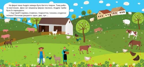 Книжка "100 яскравих наліпок: Ферма" (укр)