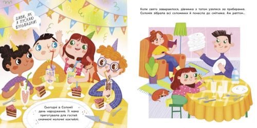 Книжка "Екоісторії: От тобі й соломинки"