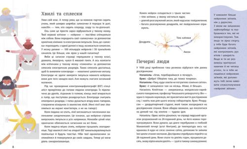 Книга "Дримопедія: Все про користь сну" (укр)
