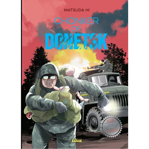 Комікс "Chonker of Donetsk" (англ)
