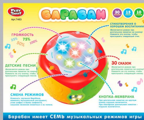 Уцінка. Музичний барабан - Не працює, пошкоджена упаковка
