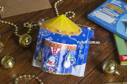 Листівки до свят та особливих дат. Новорічна карусель (У)