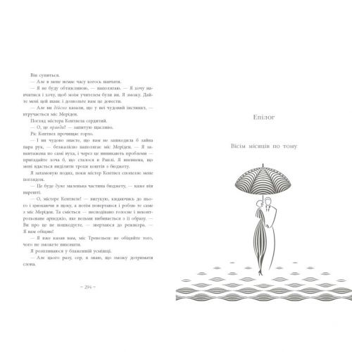 Книжка Світи Лаури Вуд : Срібний снігопад (у)