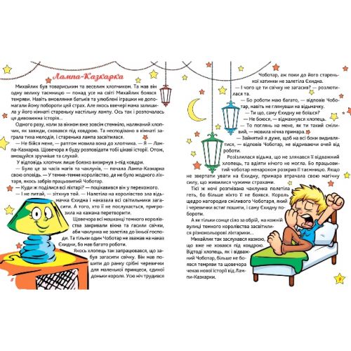 Книжка "Сам удома: Бабуся-чарівниця" (укр)